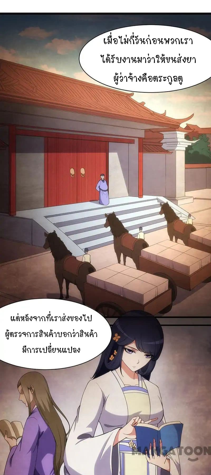 เธญเนเธฒเธ Wudao du Zun