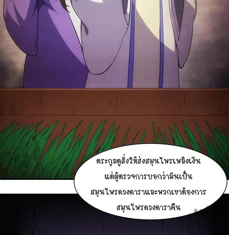 เธญเนเธฒเธ Wudao du Zun