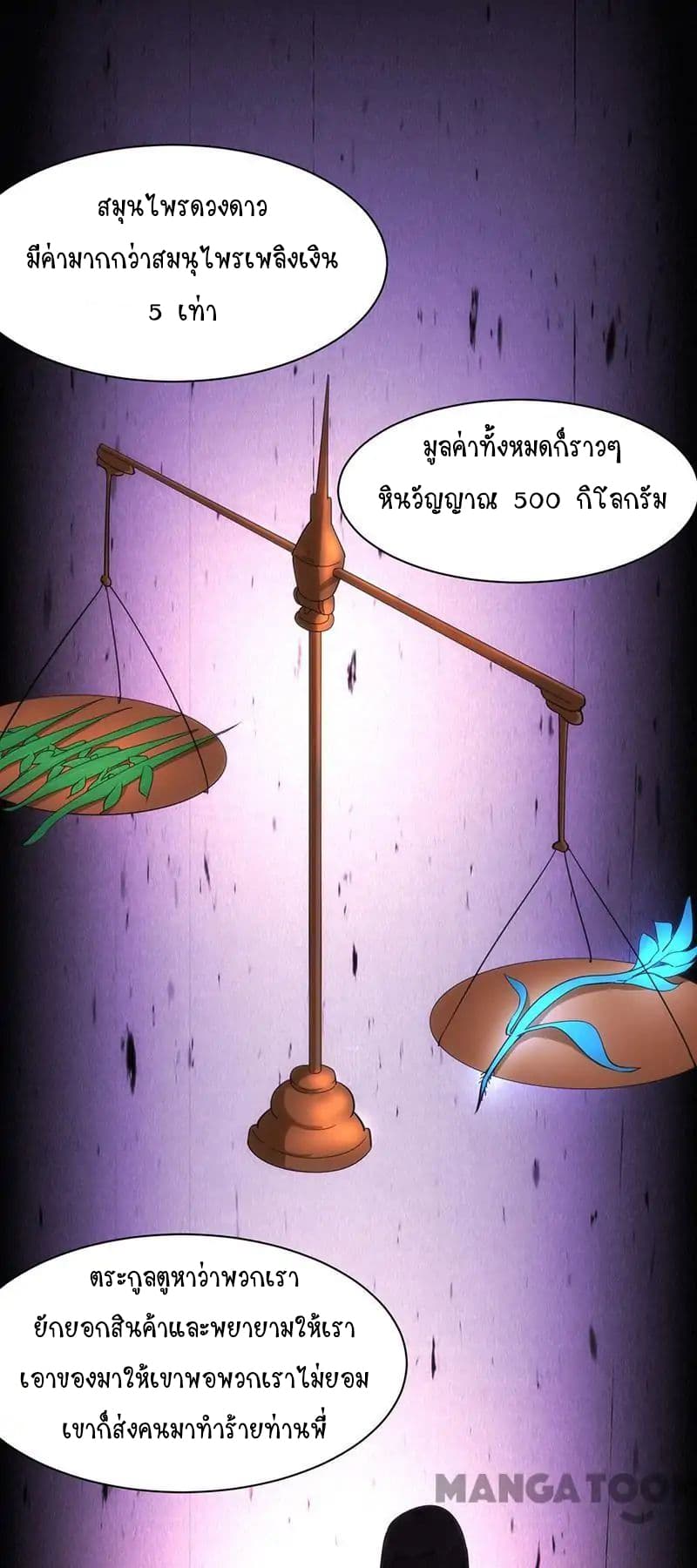 เธญเนเธฒเธ Wudao du Zun