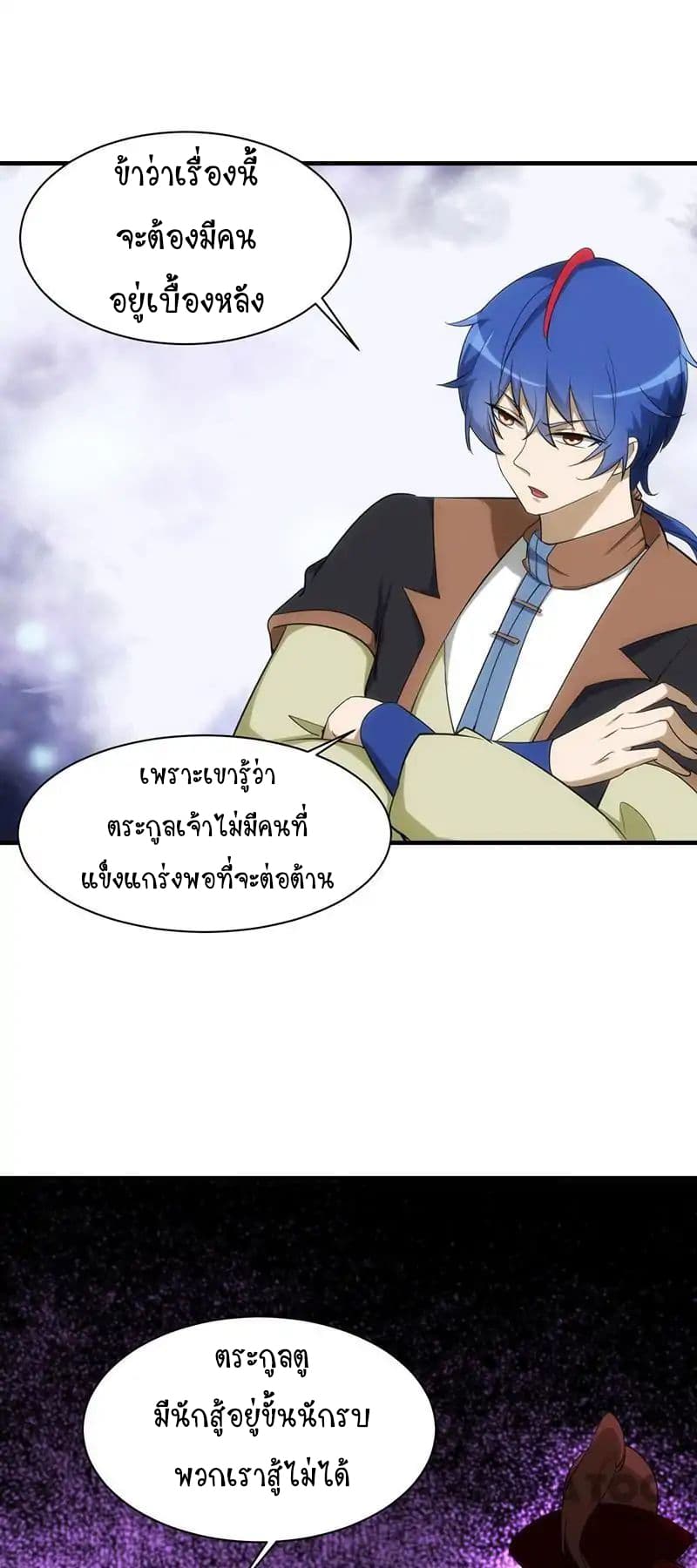 เธญเนเธฒเธ Wudao du Zun