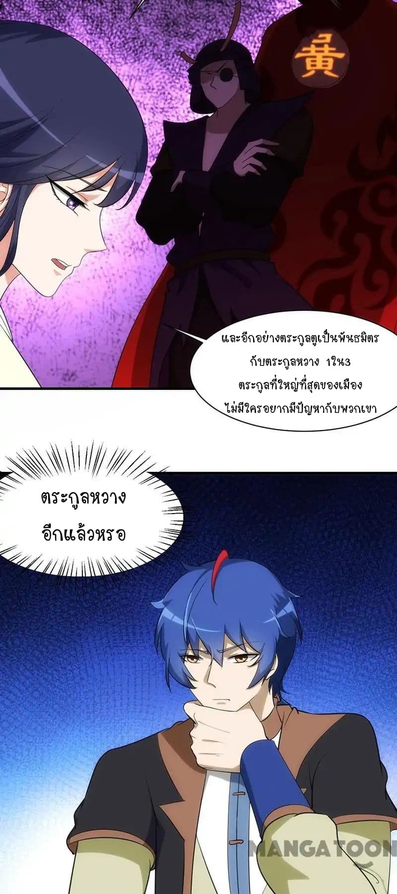 เธญเนเธฒเธ Wudao du Zun