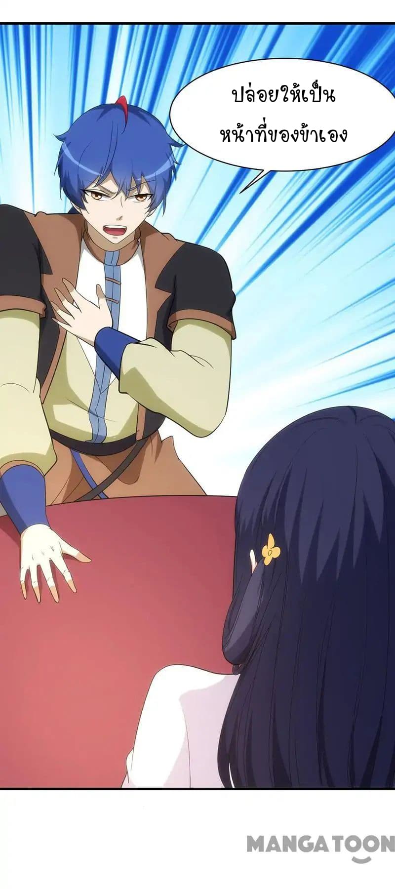 เธญเนเธฒเธ Wudao du Zun