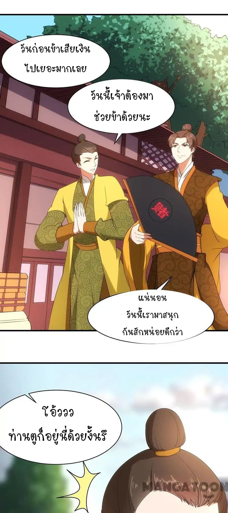 เธญเนเธฒเธ Wudao du Zun