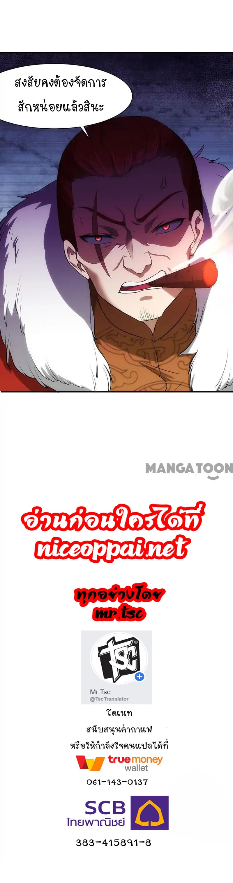 เธญเนเธฒเธ Wudao du Zun