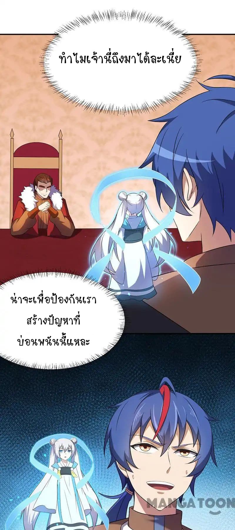 à¸­à¹ˆà¸²à¸™ Wudao du Zun