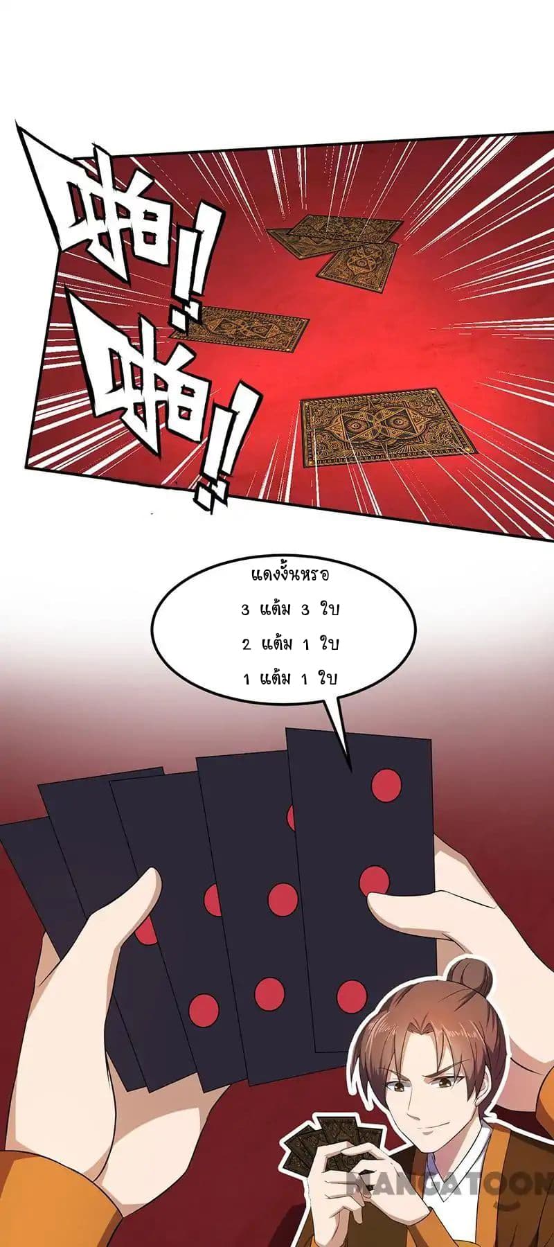 à¸­à¹ˆà¸²à¸™ Wudao du Zun