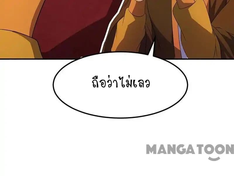 à¸­à¹ˆà¸²à¸™ Wudao du Zun