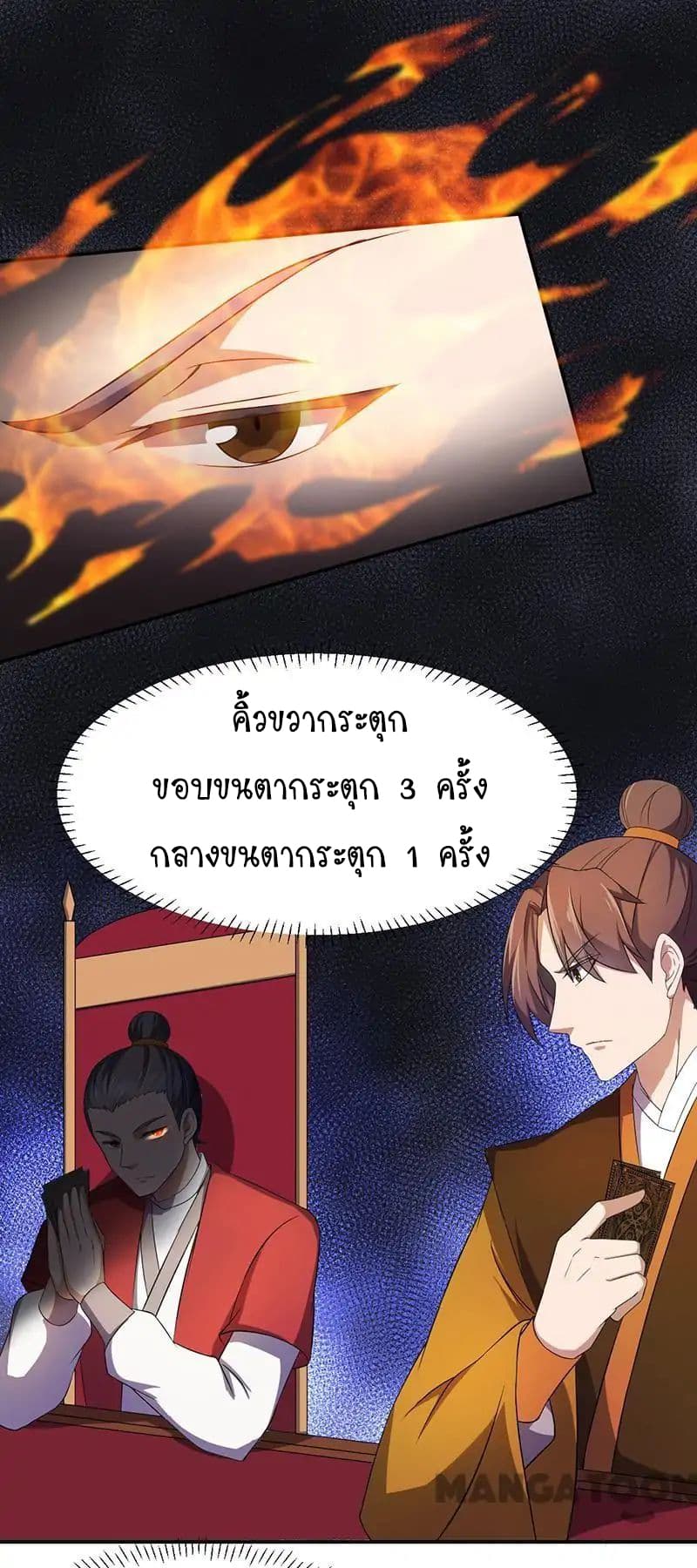 à¸­à¹ˆà¸²à¸™ Wudao du Zun