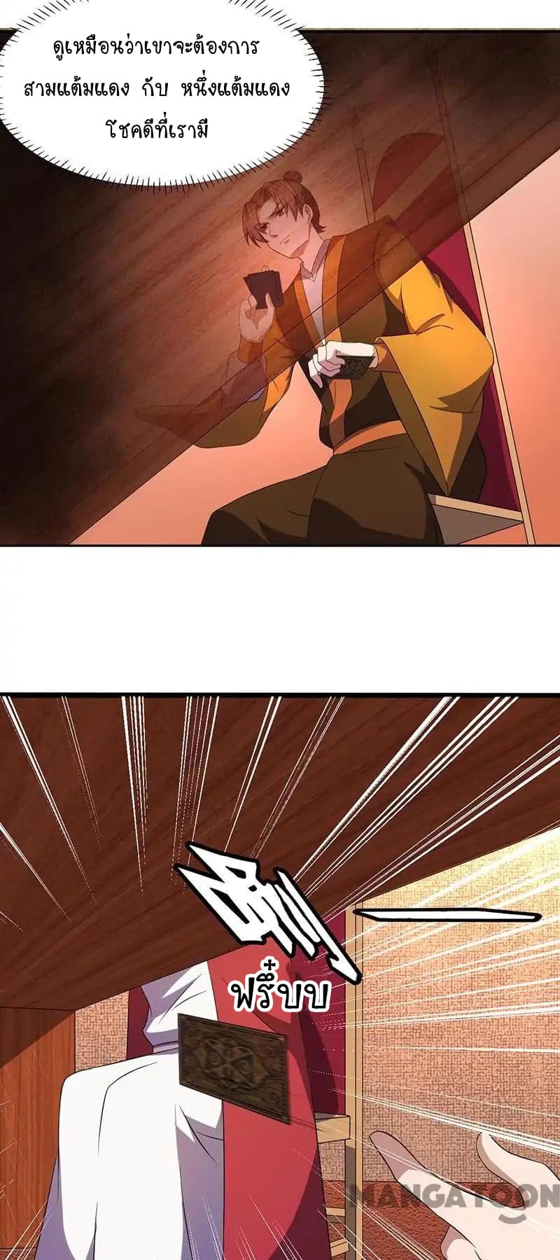 à¸­à¹ˆà¸²à¸™ Wudao du Zun