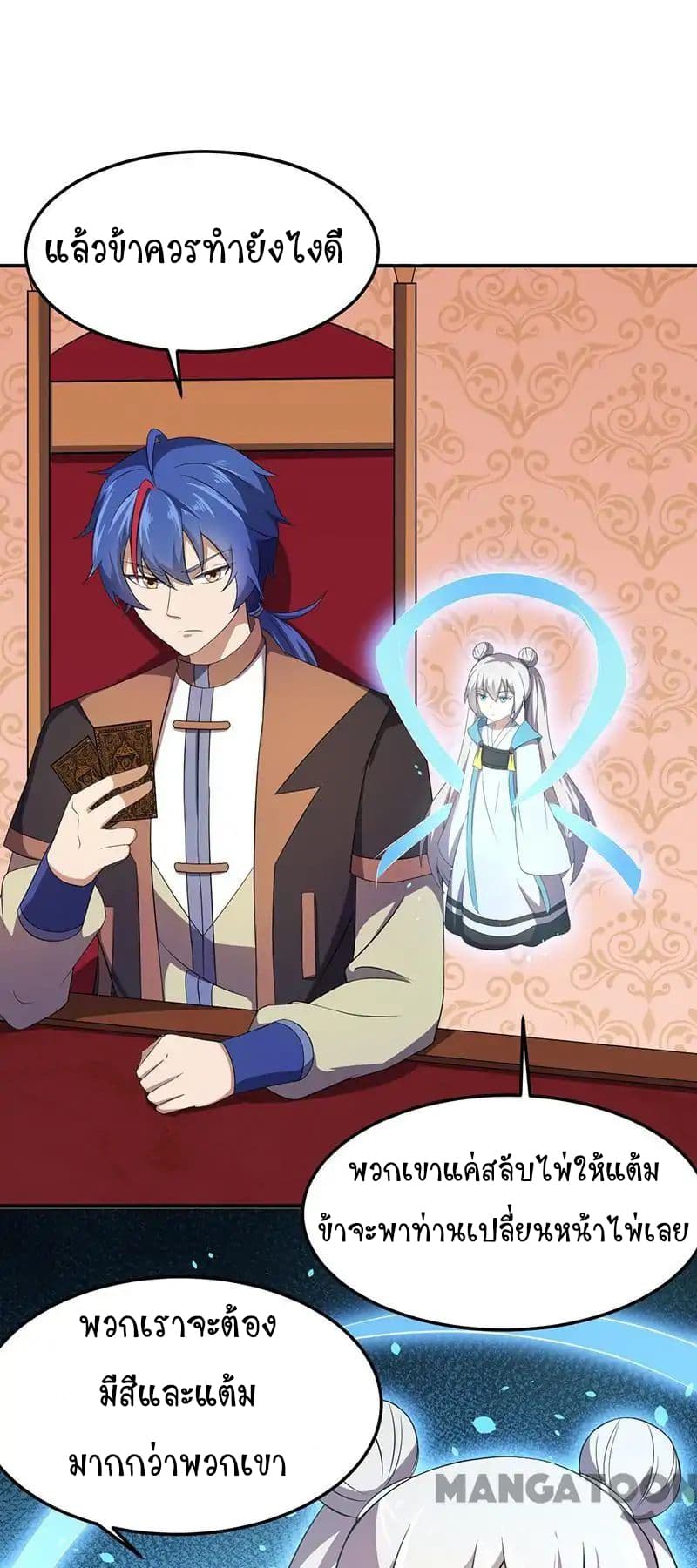 à¸­à¹ˆà¸²à¸™ Wudao du Zun