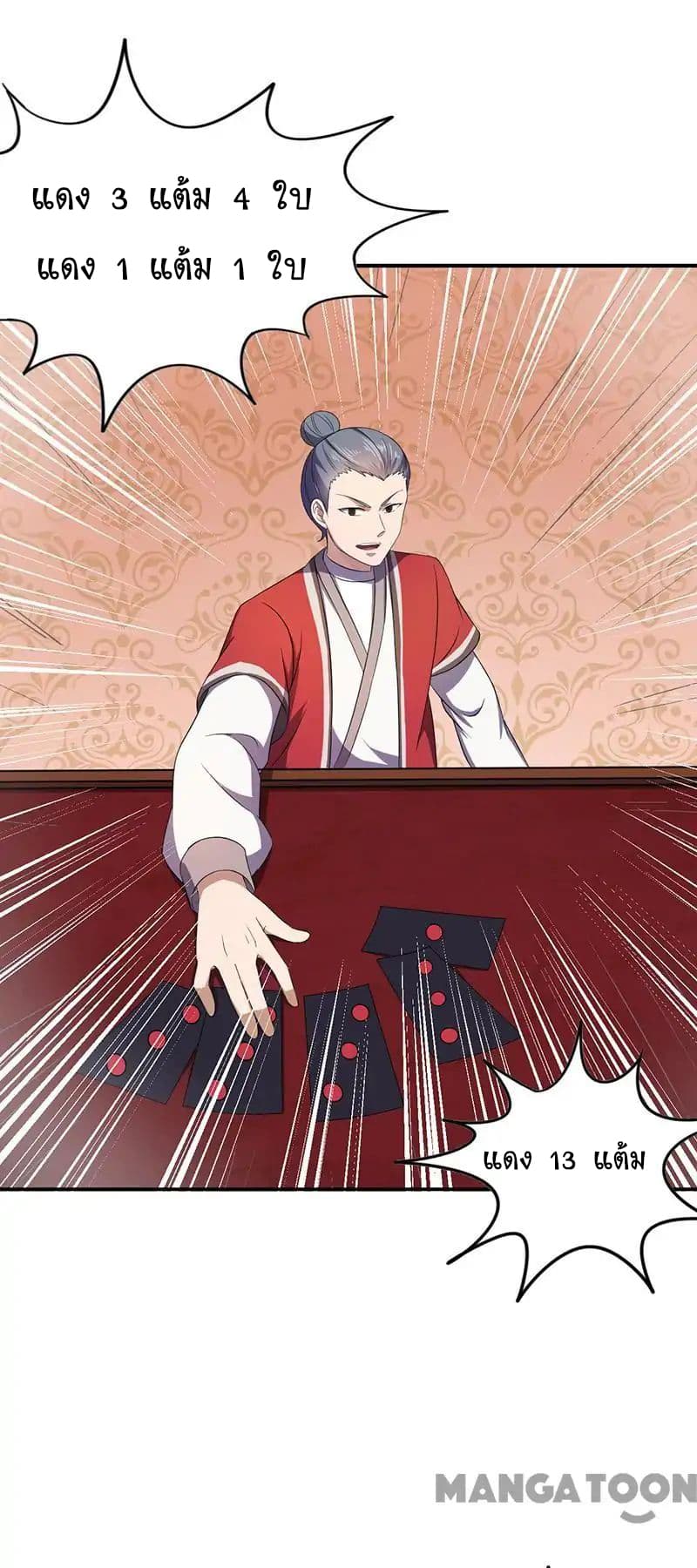 à¸­à¹ˆà¸²à¸™ Wudao du Zun