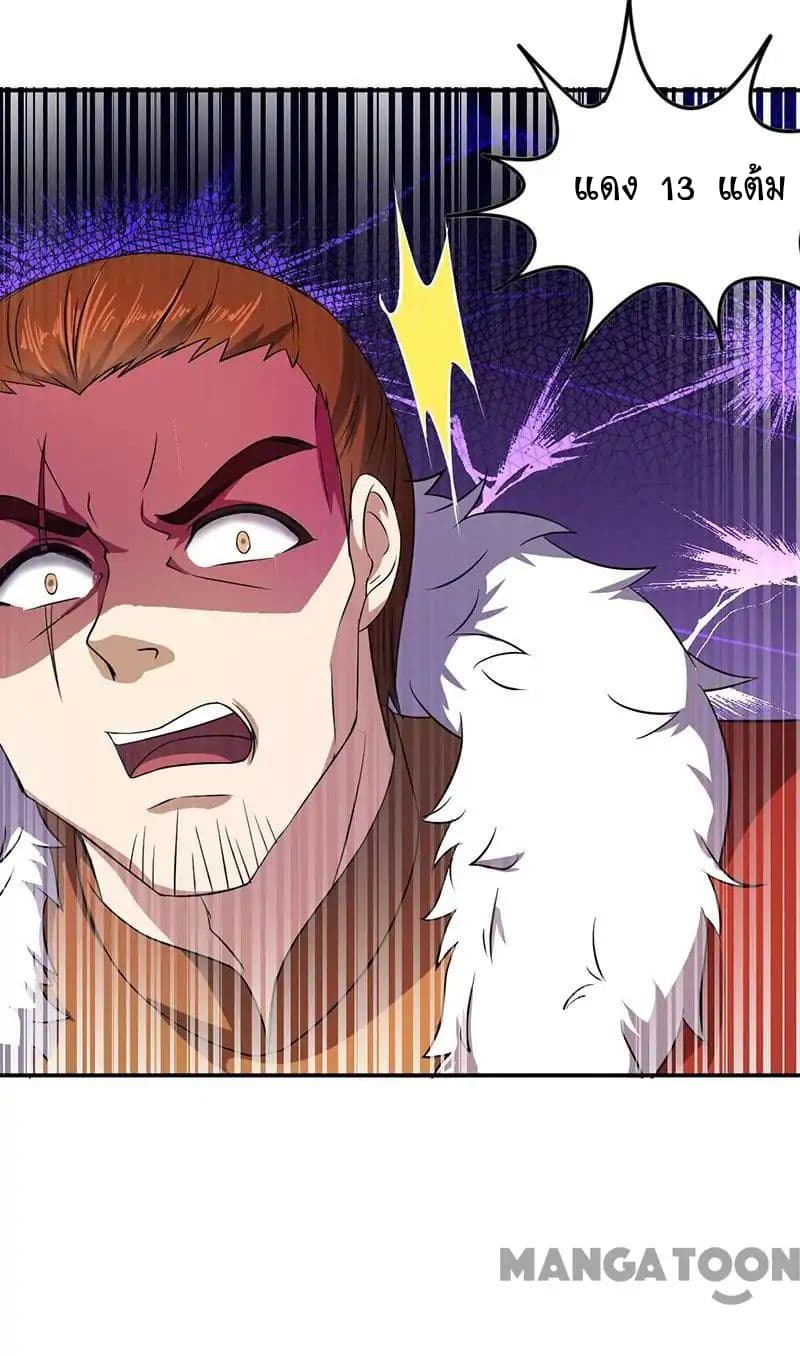 à¸­à¹ˆà¸²à¸™ Wudao du Zun