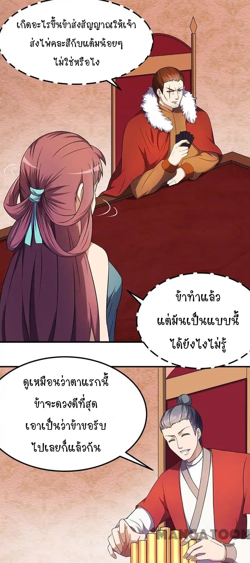 à¸­à¹ˆà¸²à¸™ Wudao du Zun