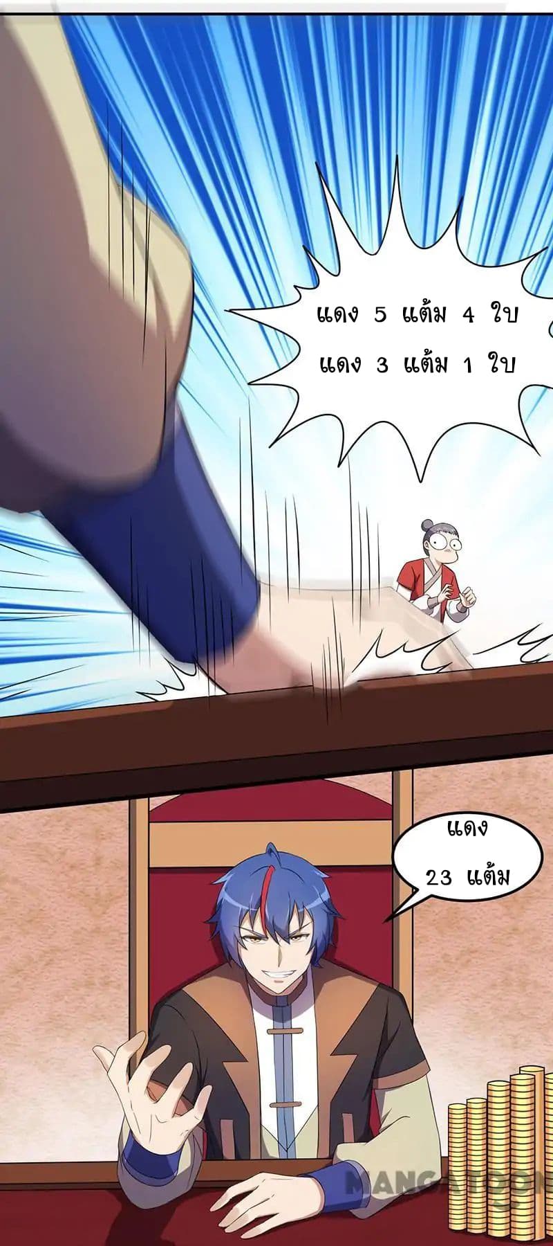 à¸­à¹ˆà¸²à¸™ Wudao du Zun