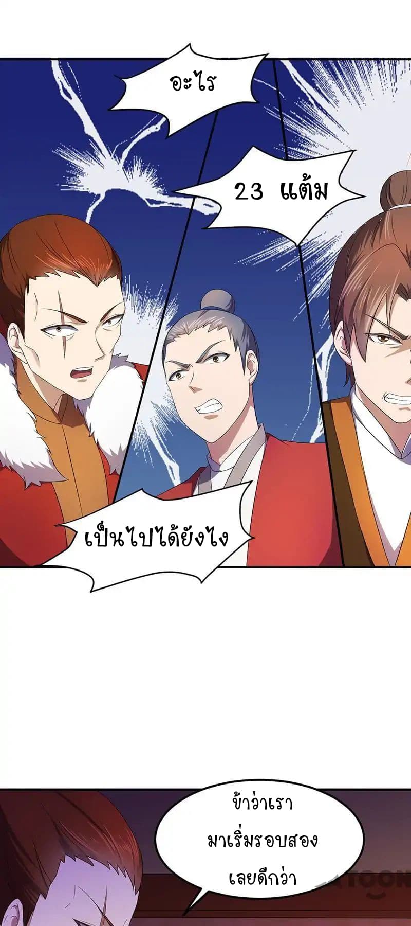 à¸­à¹ˆà¸²à¸™ Wudao du Zun