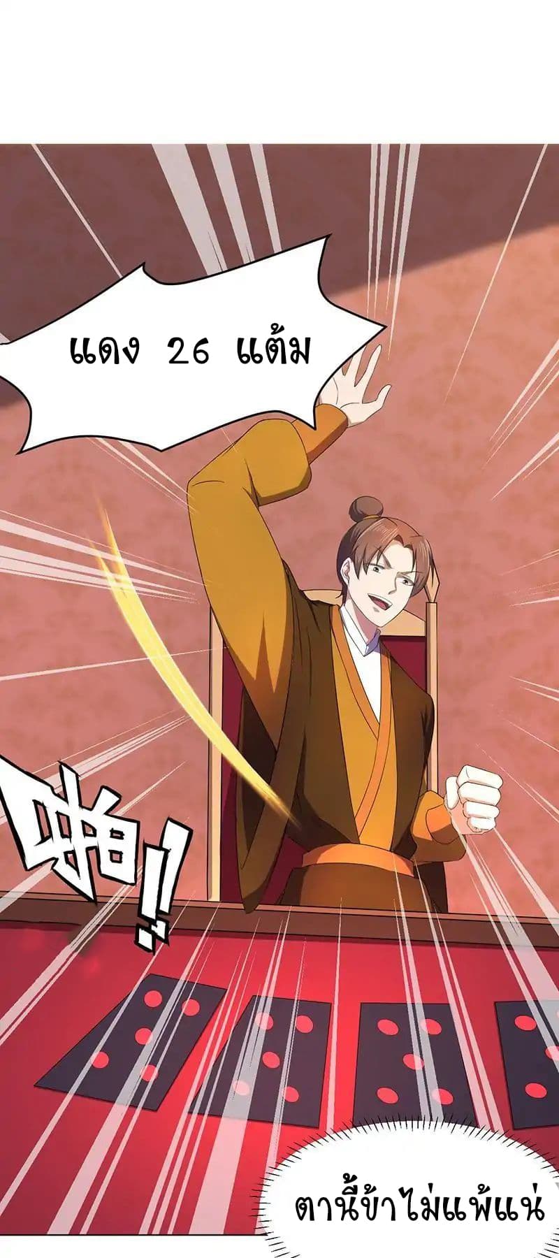 à¸­à¹ˆà¸²à¸™ Wudao du Zun