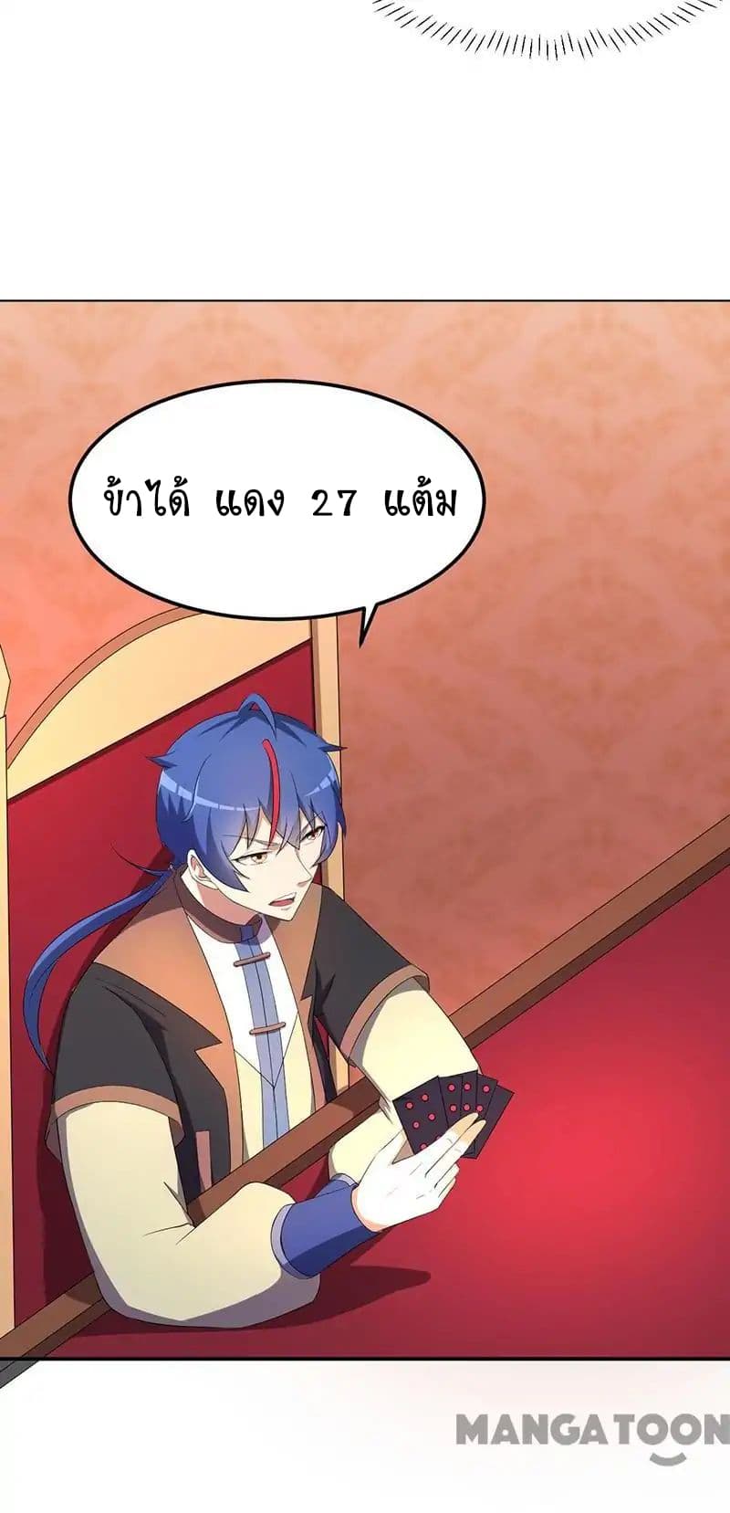 à¸­à¹ˆà¸²à¸™ Wudao du Zun