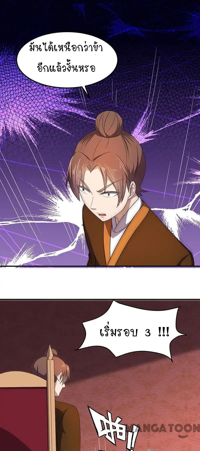 à¸­à¹ˆà¸²à¸™ Wudao du Zun