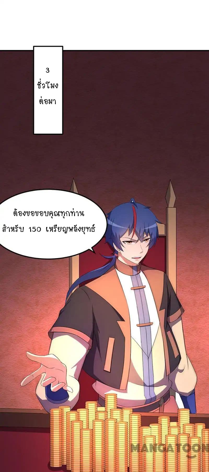 à¸­à¹ˆà¸²à¸™ Wudao du Zun