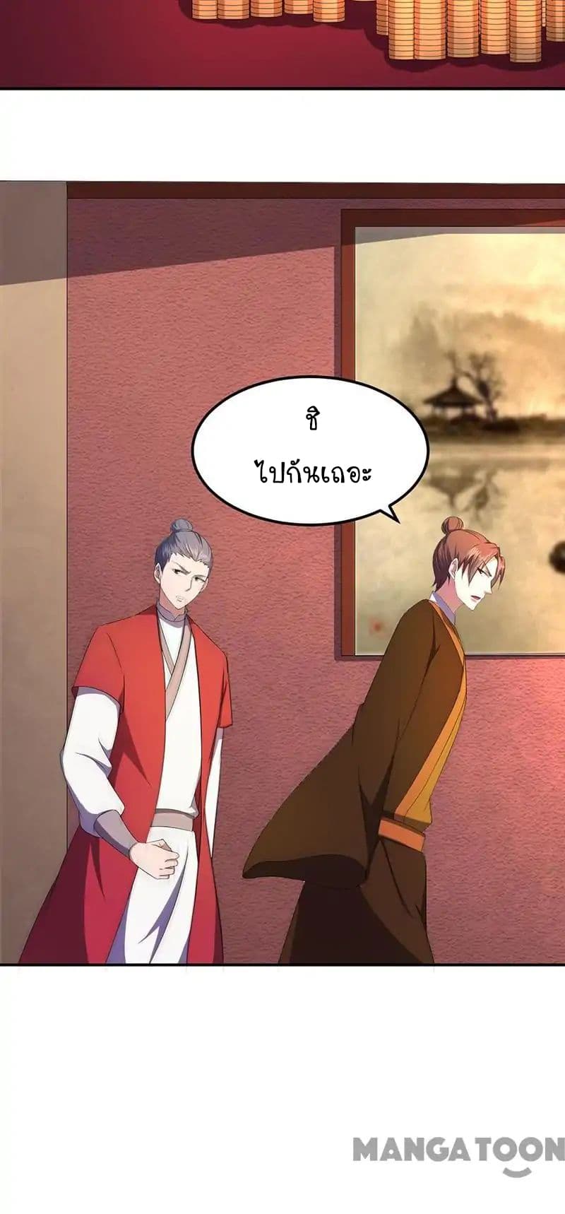 à¸­à¹ˆà¸²à¸™ Wudao du Zun