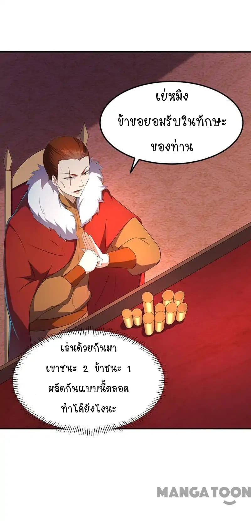 à¸­à¹ˆà¸²à¸™ Wudao du Zun