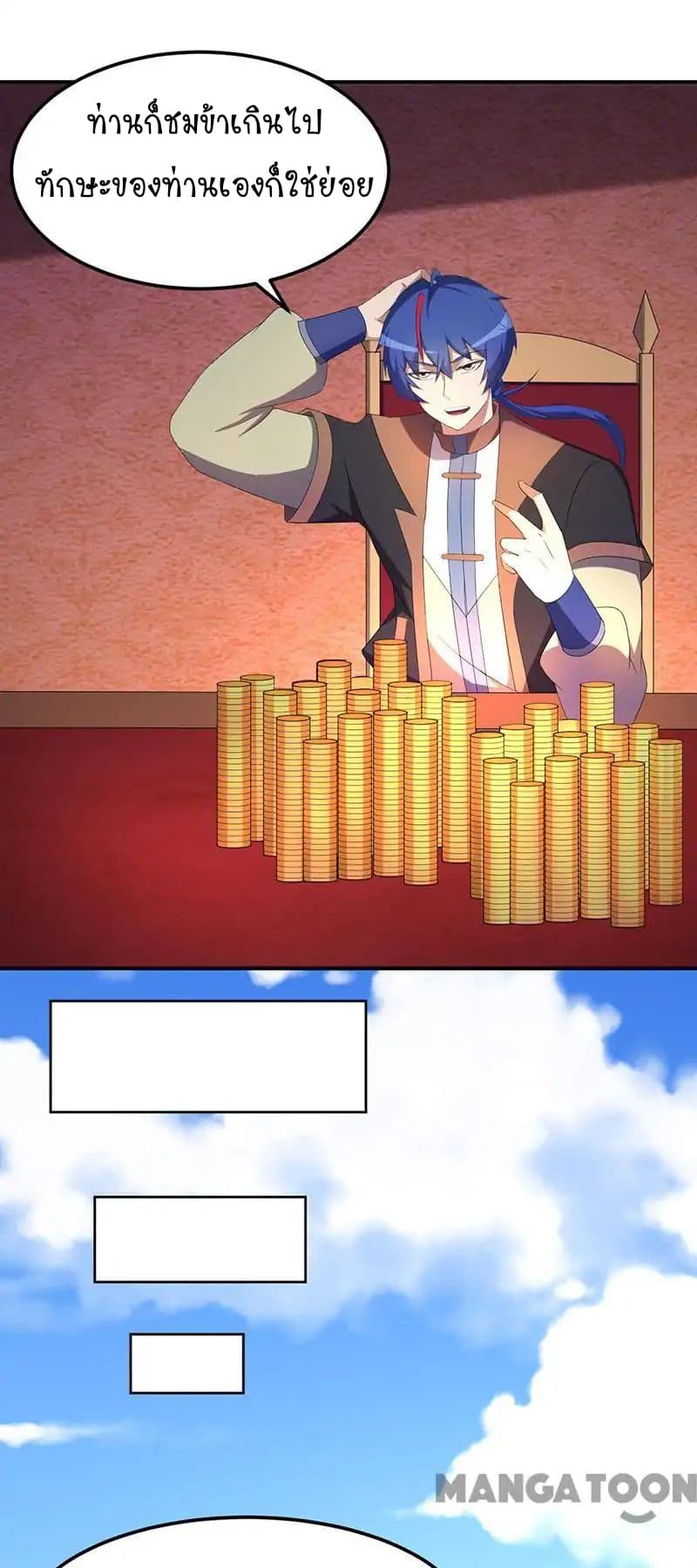 à¸­à¹ˆà¸²à¸™ Wudao du Zun