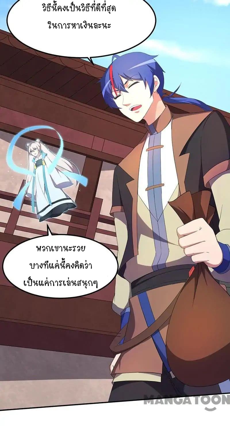 à¸­à¹ˆà¸²à¸™ Wudao du Zun