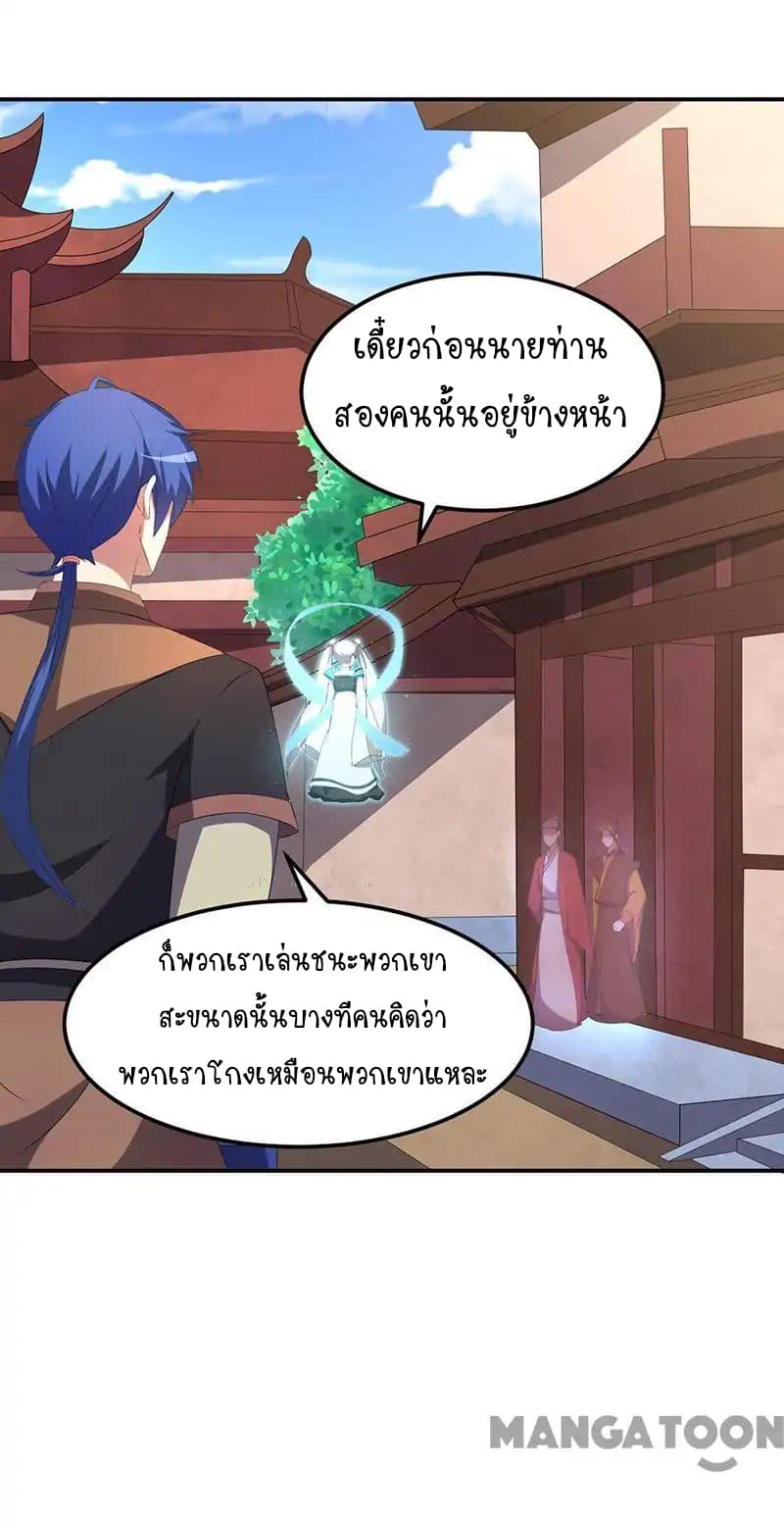 à¸­à¹ˆà¸²à¸™ Wudao du Zun