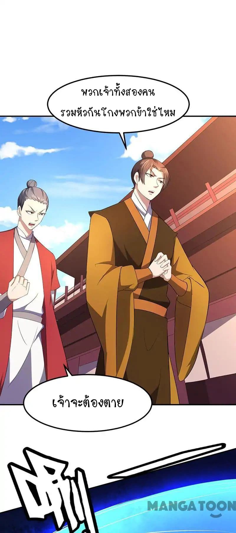 à¸­à¹ˆà¸²à¸™ Wudao du Zun