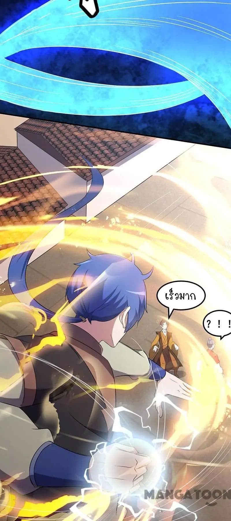 à¸­à¹ˆà¸²à¸™ Wudao du Zun