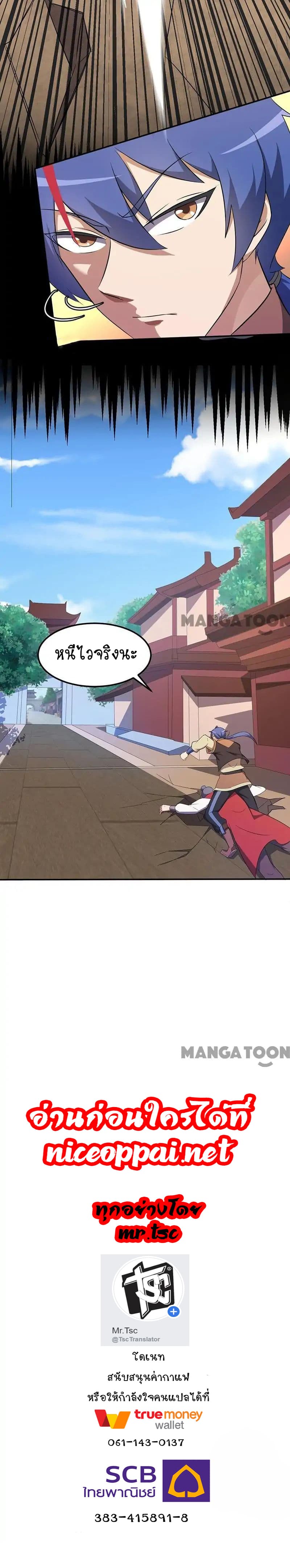 à¸­à¹ˆà¸²à¸™ Wudao du Zun