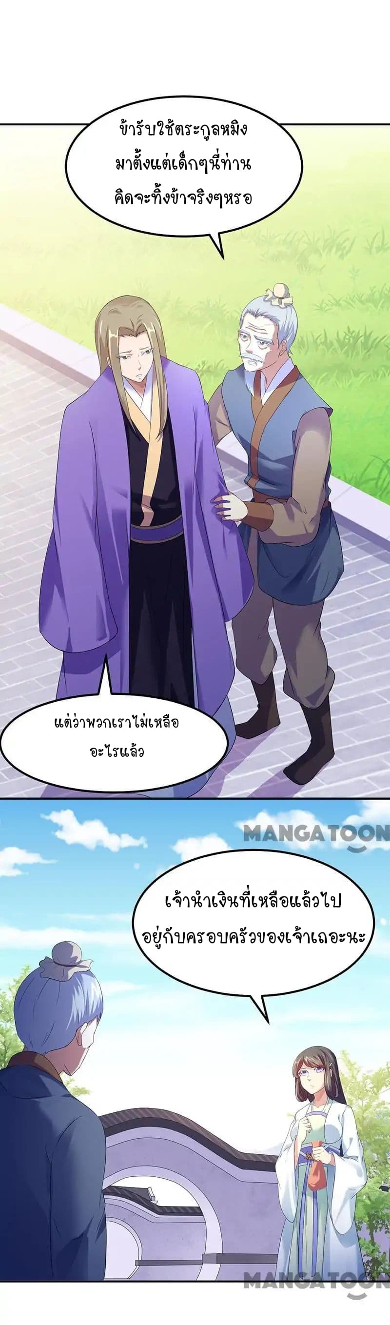 เธญเนเธฒเธ Wudao du Zun