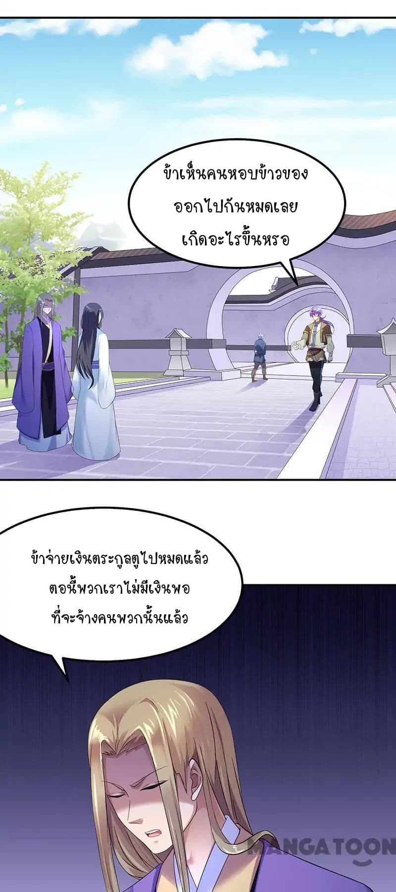 เธญเนเธฒเธ Wudao du Zun