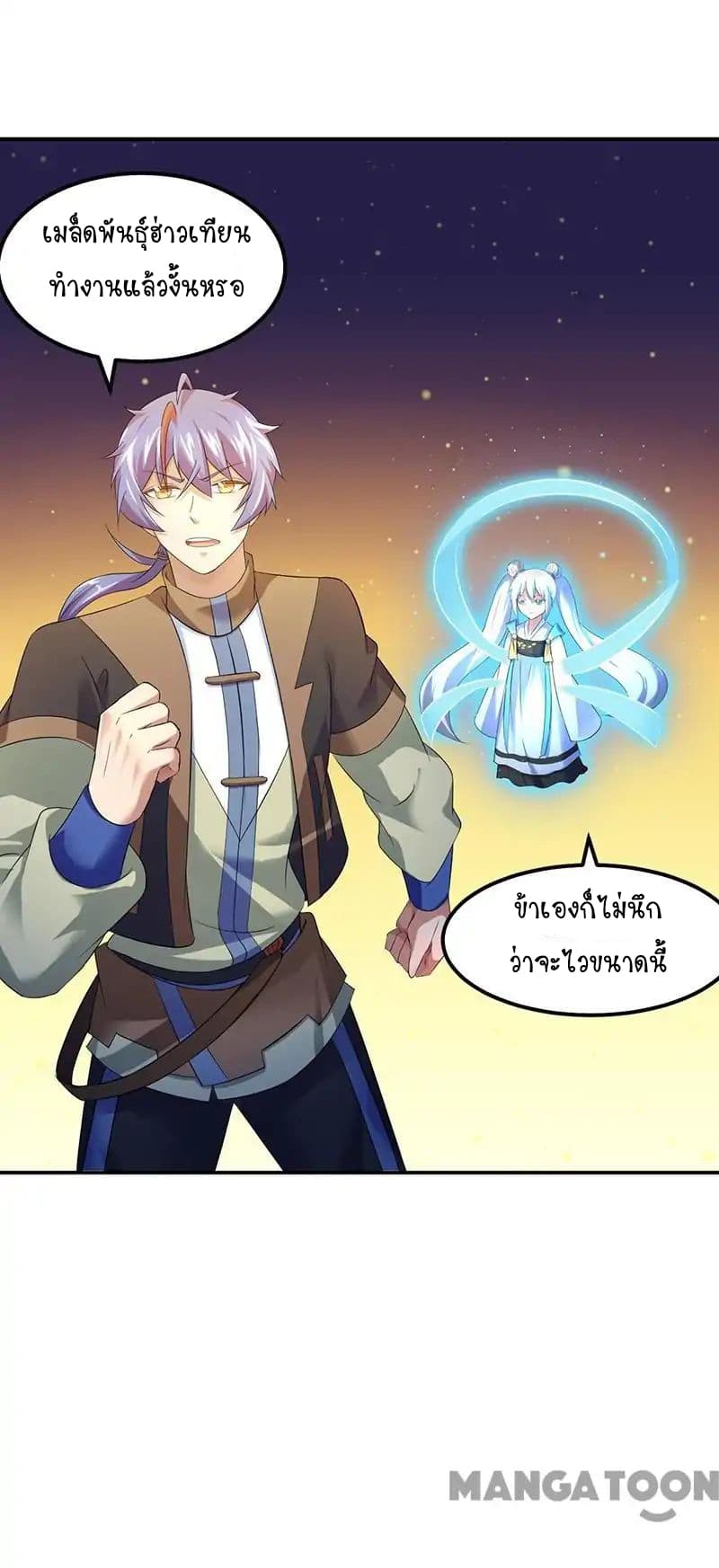 เธญเนเธฒเธ Wudao du Zun