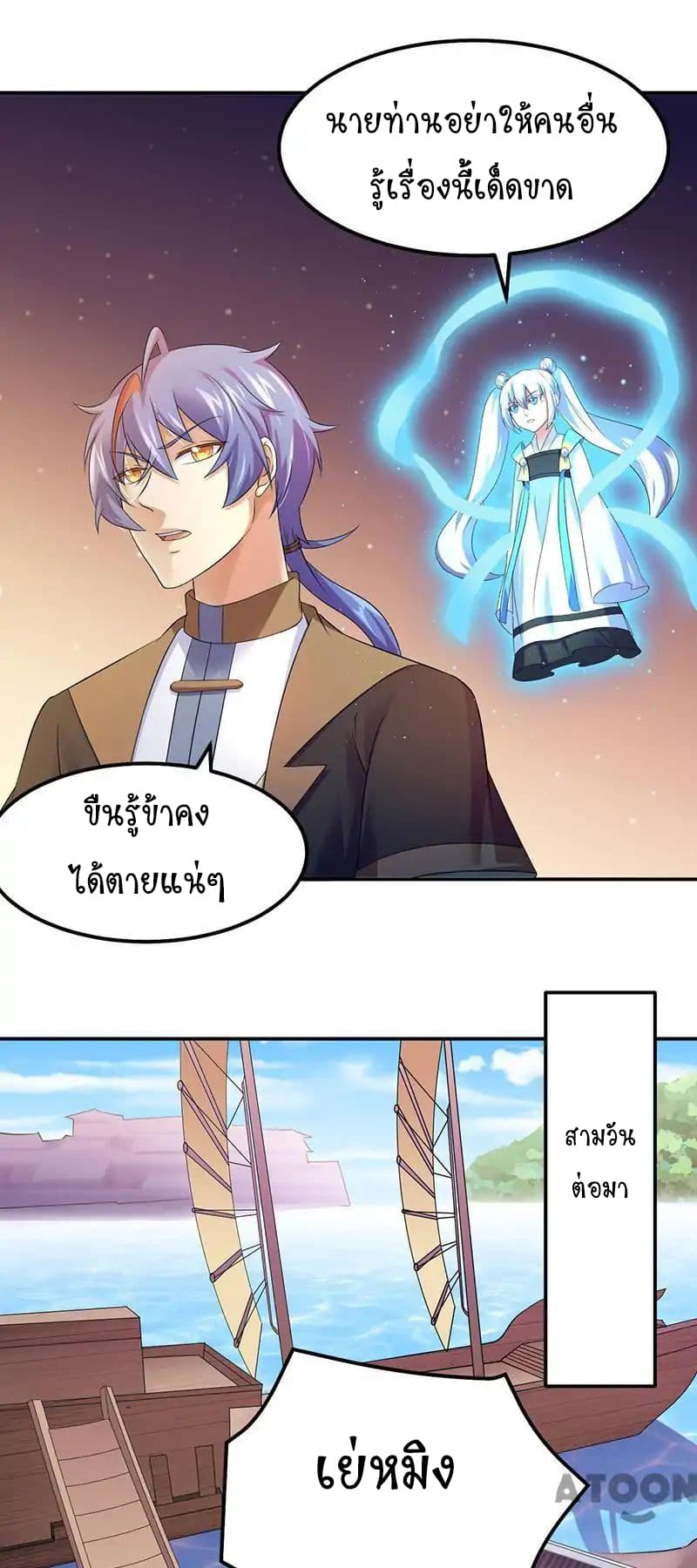 เธญเนเธฒเธ Wudao du Zun