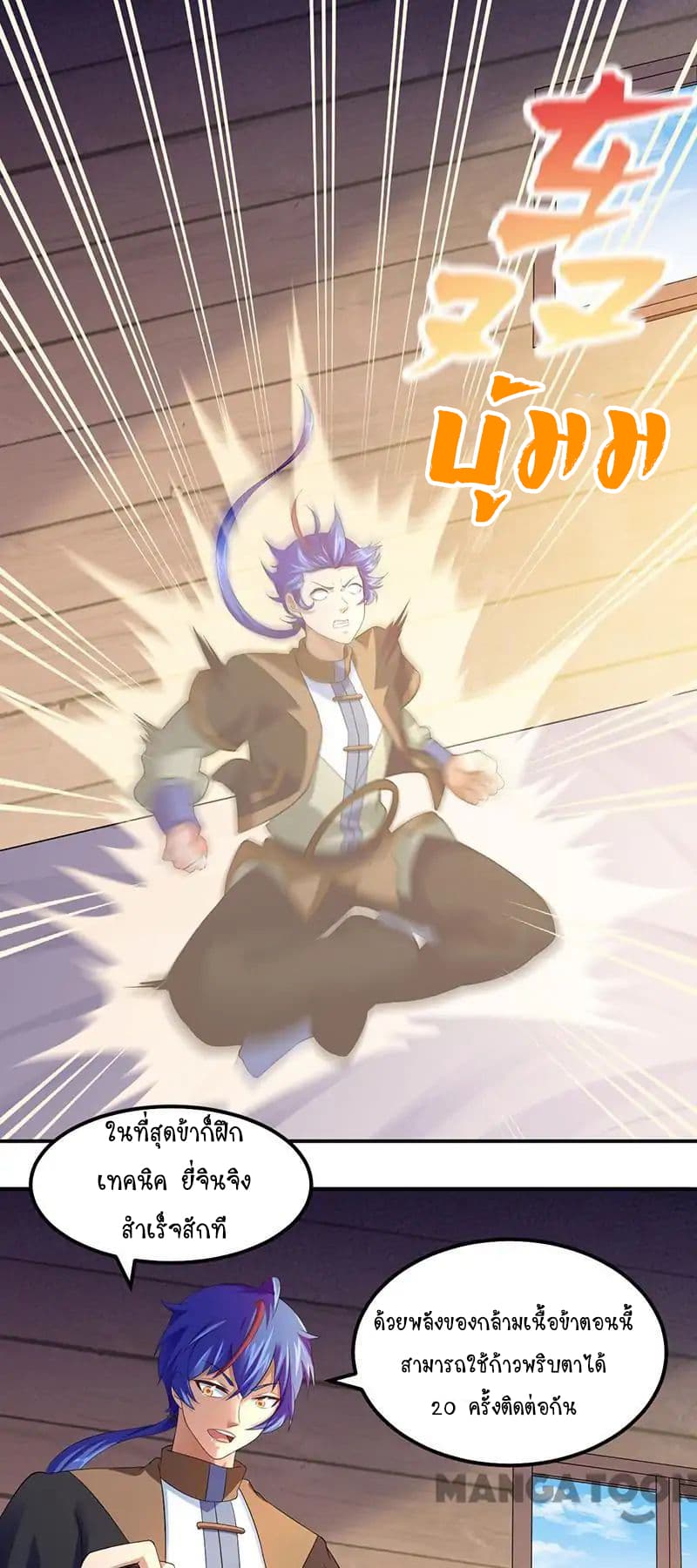 เธญเนเธฒเธ Wudao du Zun