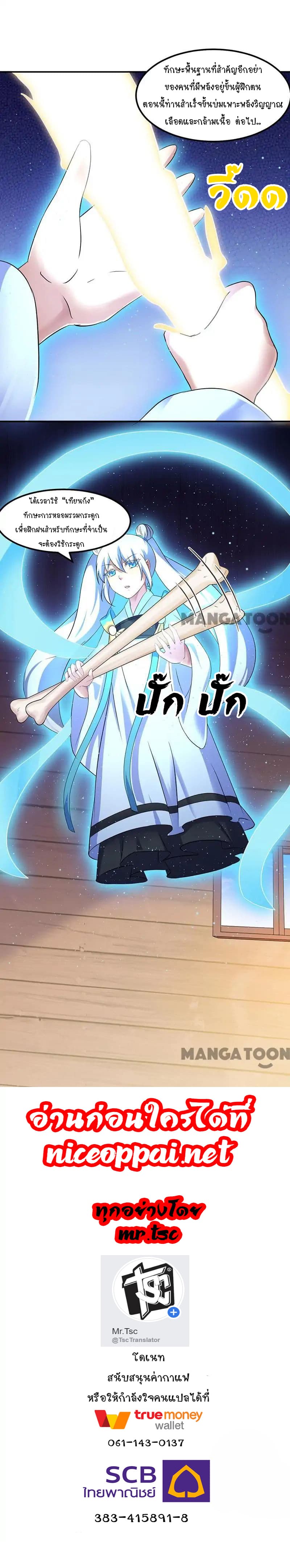 เธญเนเธฒเธ Wudao du Zun