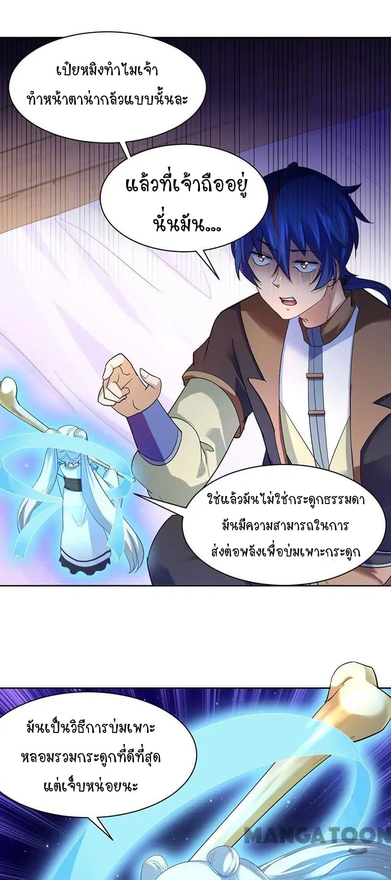 à¸­à¹ˆà¸²à¸™ Wudao du Zun