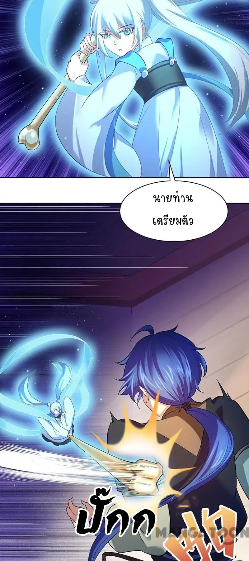 à¸­à¹ˆà¸²à¸™ Wudao du Zun