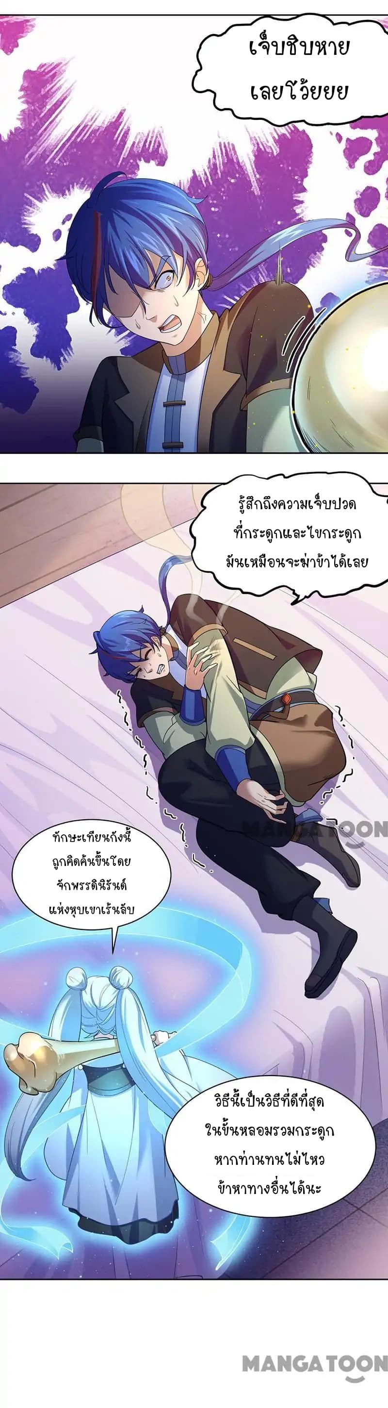 à¸­à¹ˆà¸²à¸™ Wudao du Zun