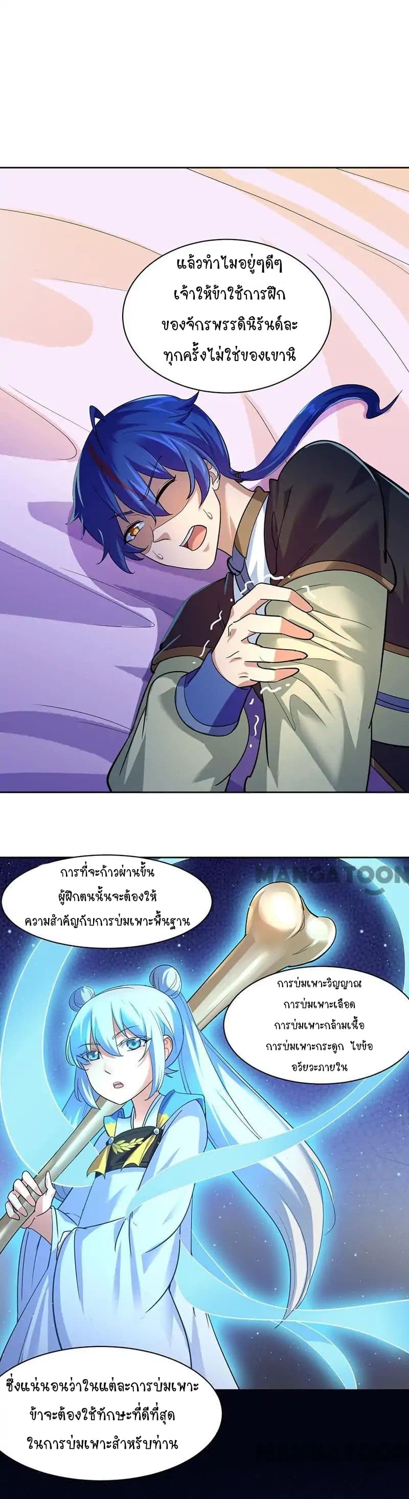 à¸­à¹ˆà¸²à¸™ Wudao du Zun