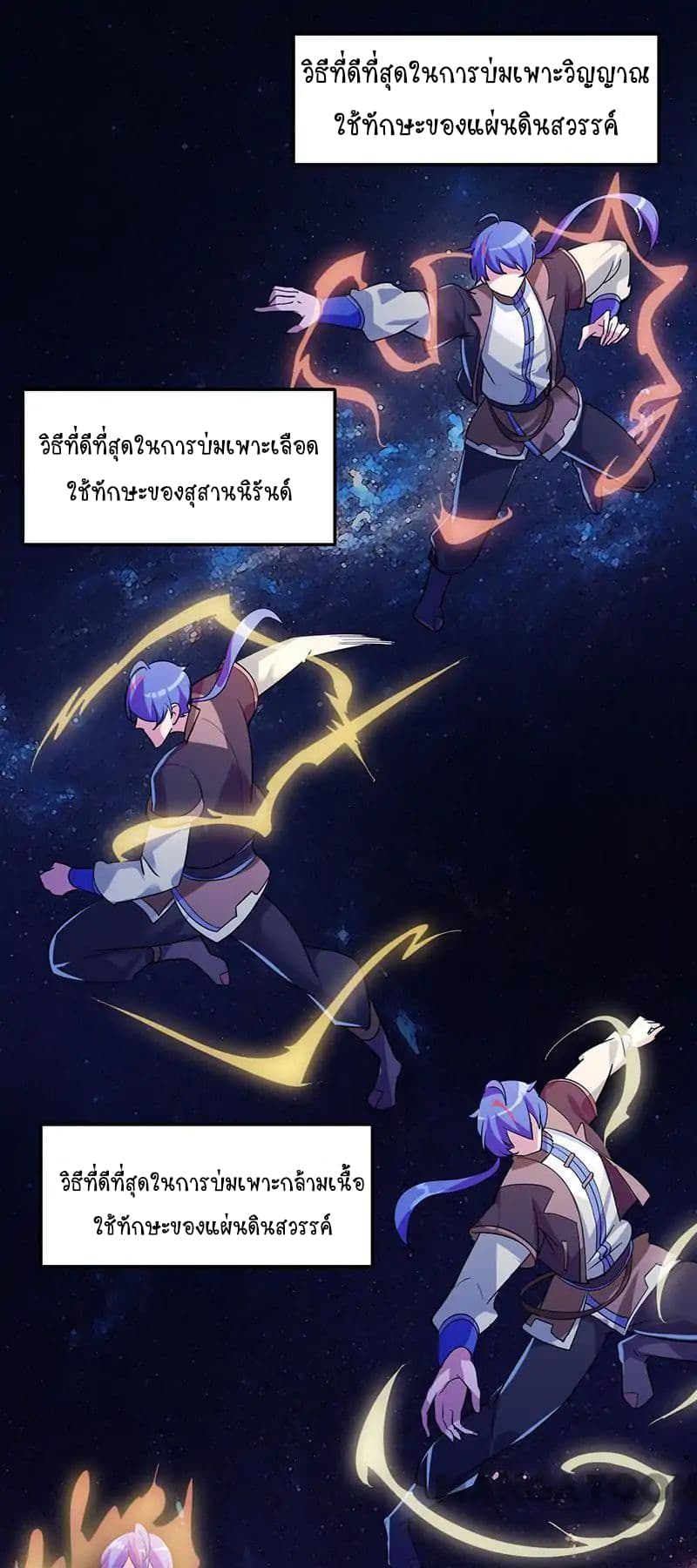 à¸­à¹ˆà¸²à¸™ Wudao du Zun