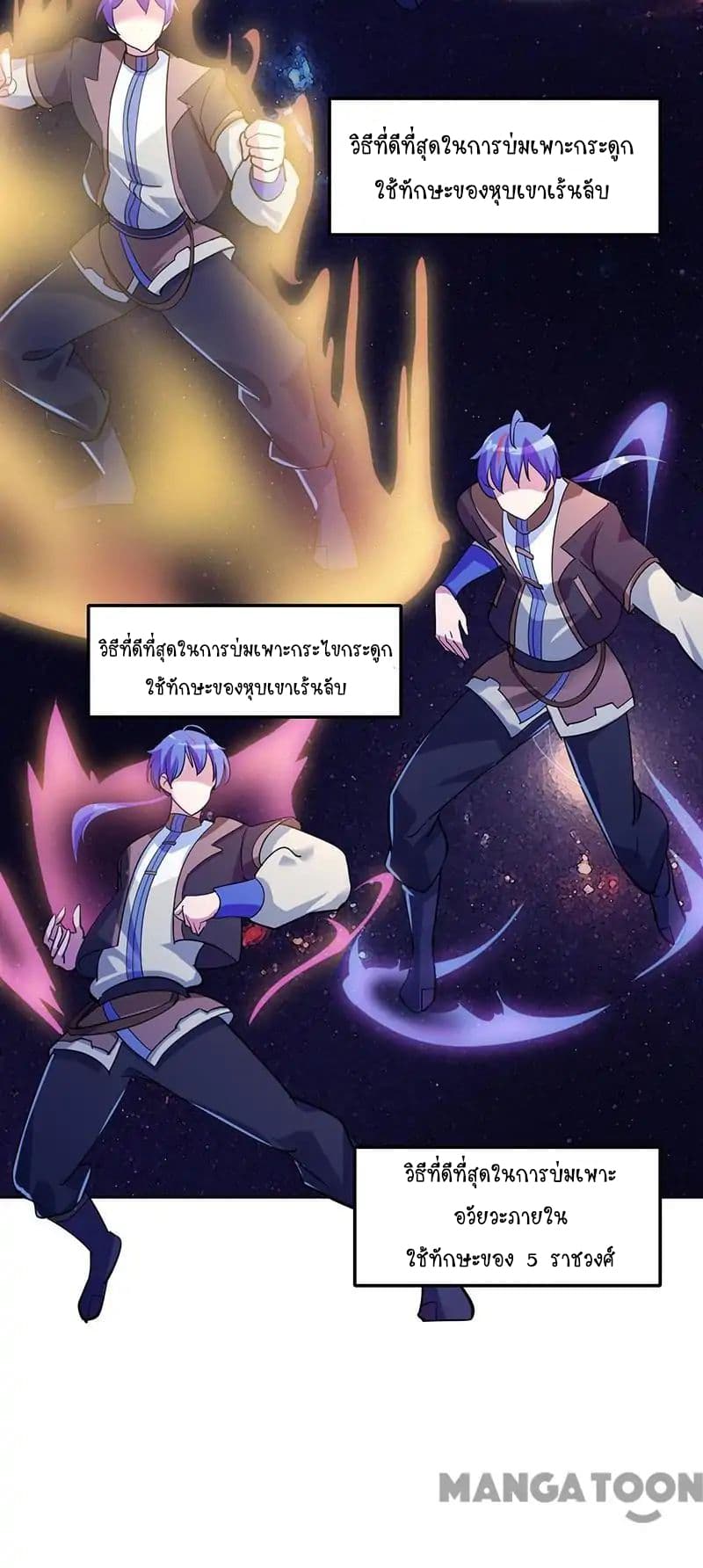 à¸­à¹ˆà¸²à¸™ Wudao du Zun