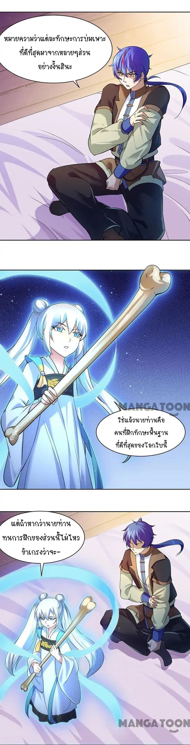 à¸­à¹ˆà¸²à¸™ Wudao du Zun