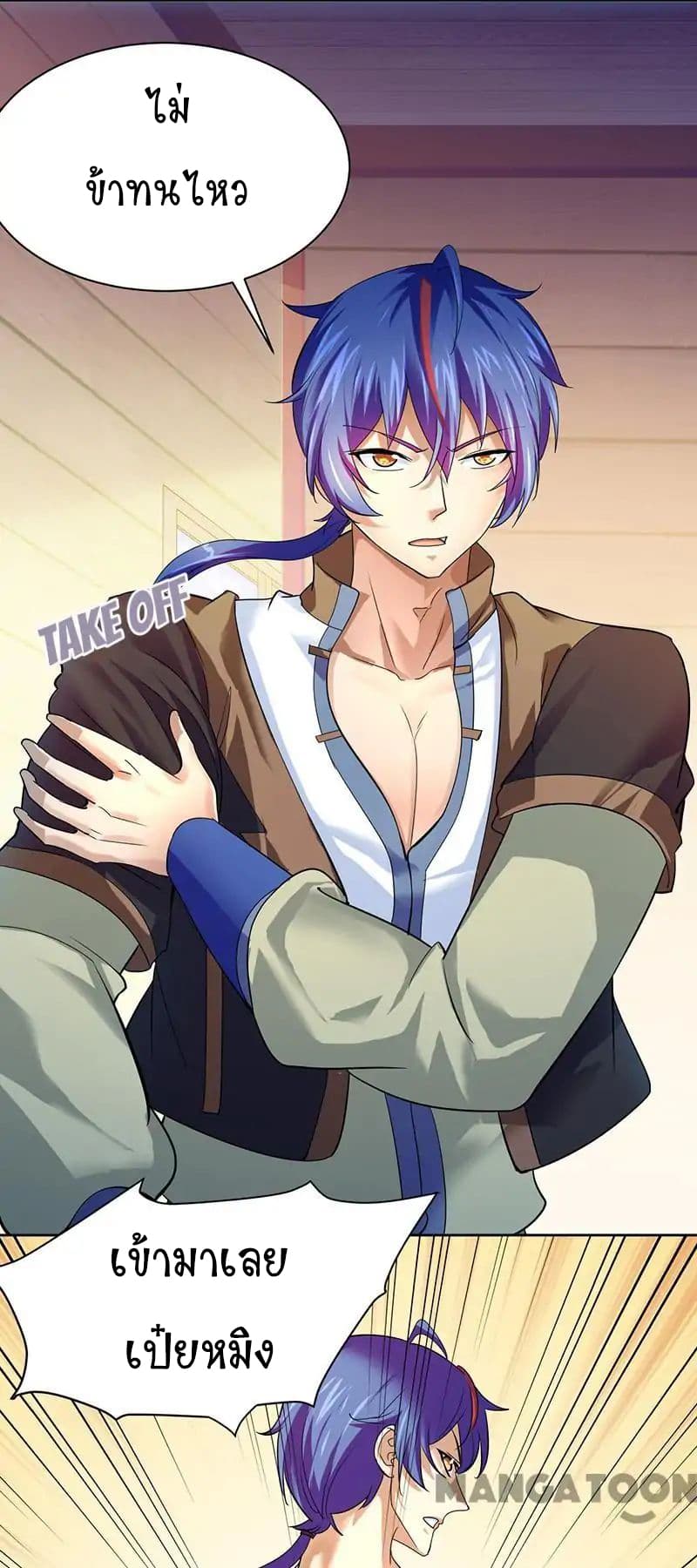 à¸­à¹ˆà¸²à¸™ Wudao du Zun