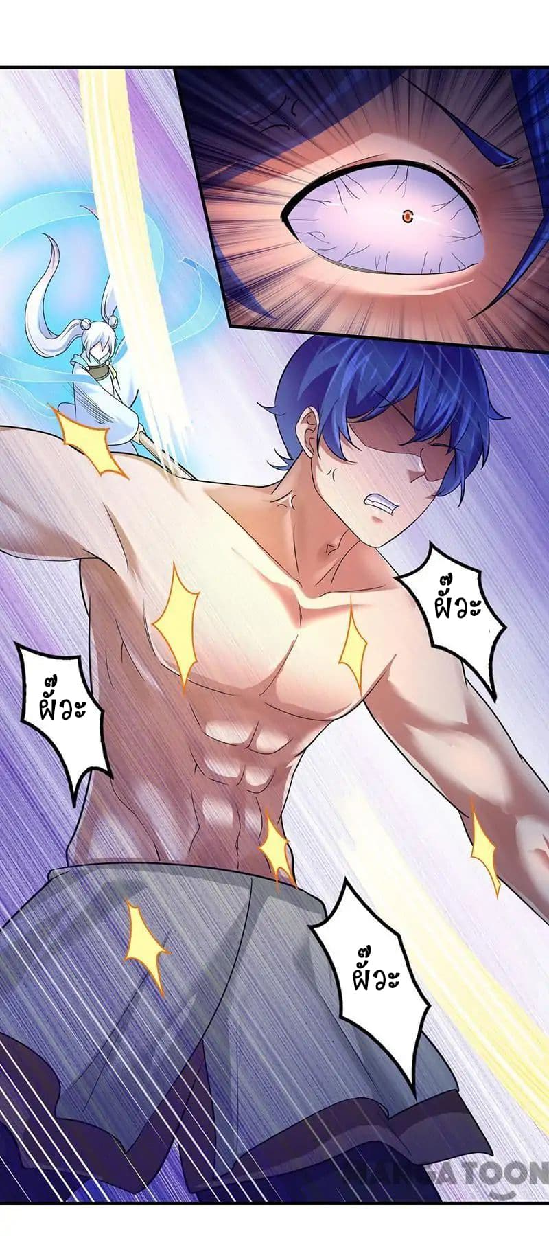 à¸­à¹ˆà¸²à¸™ Wudao du Zun