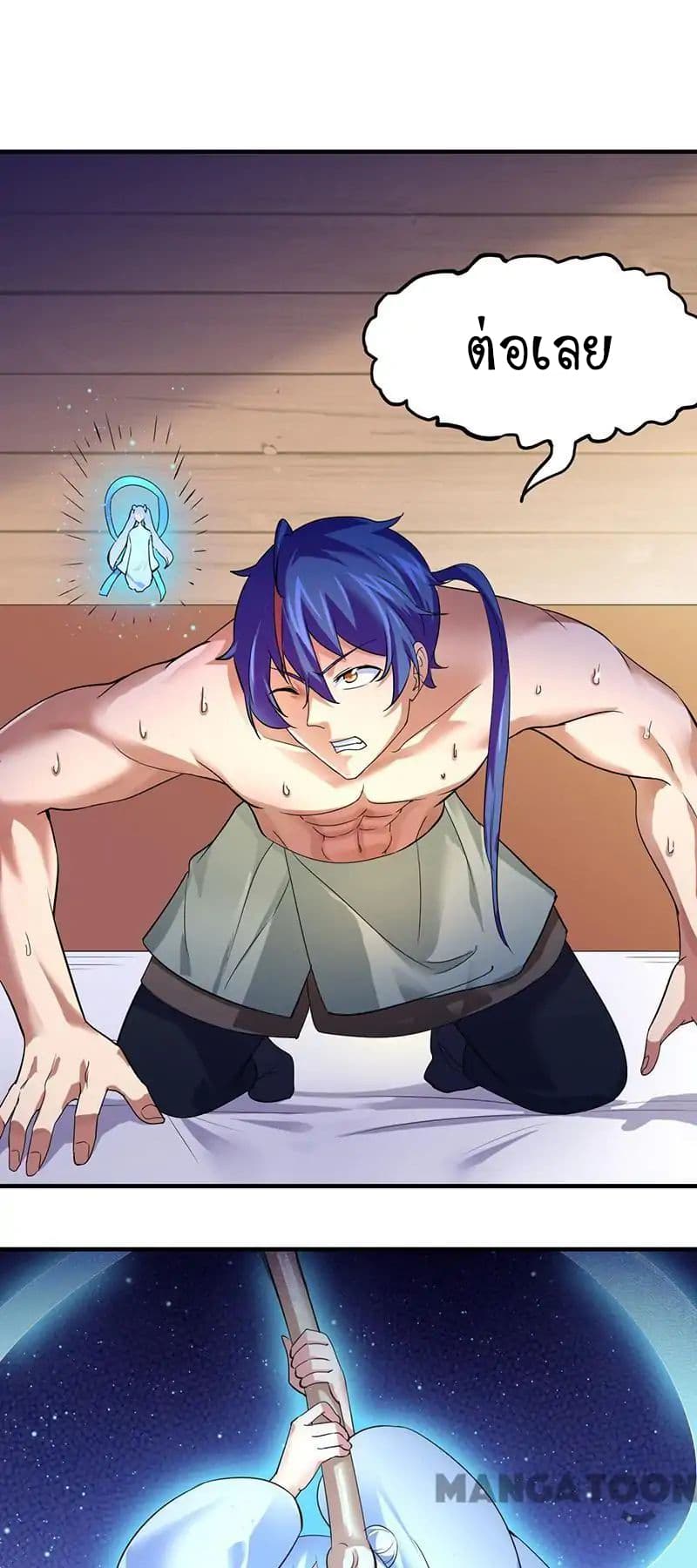 à¸­à¹ˆà¸²à¸™ Wudao du Zun