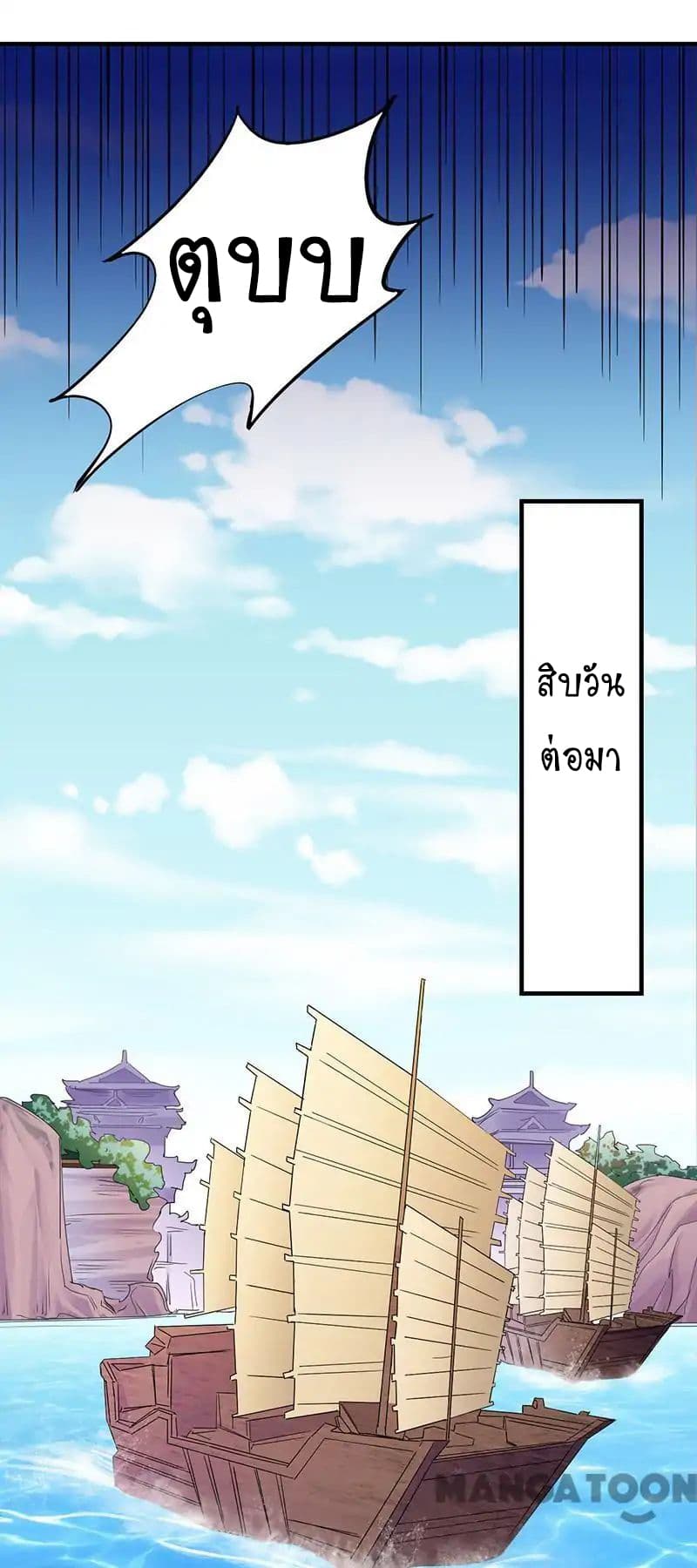 à¸­à¹ˆà¸²à¸™ Wudao du Zun