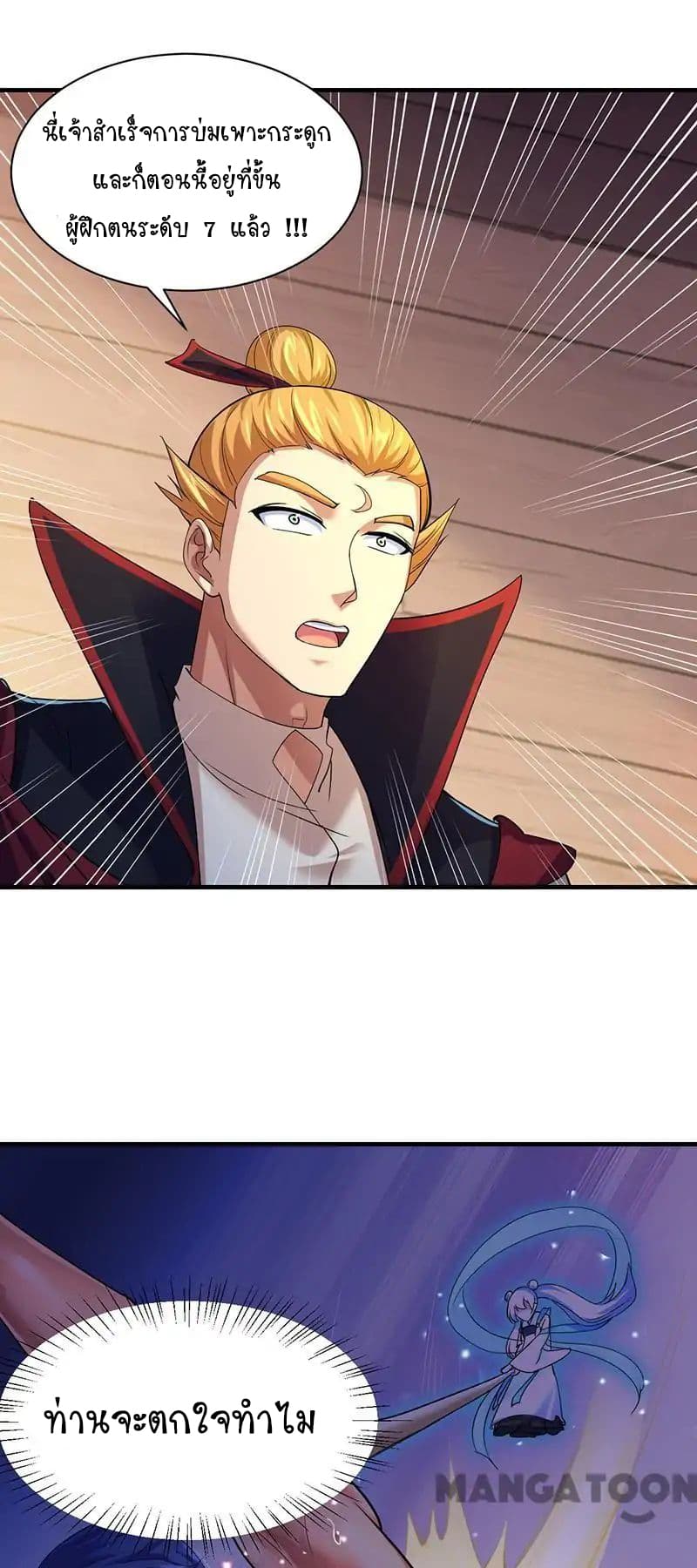 à¸­à¹ˆà¸²à¸™ Wudao du Zun