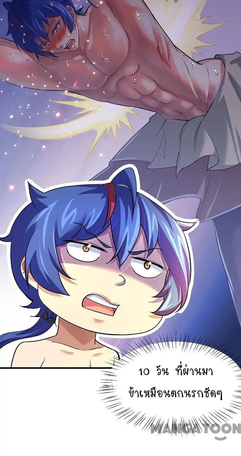 à¸­à¹ˆà¸²à¸™ Wudao du Zun